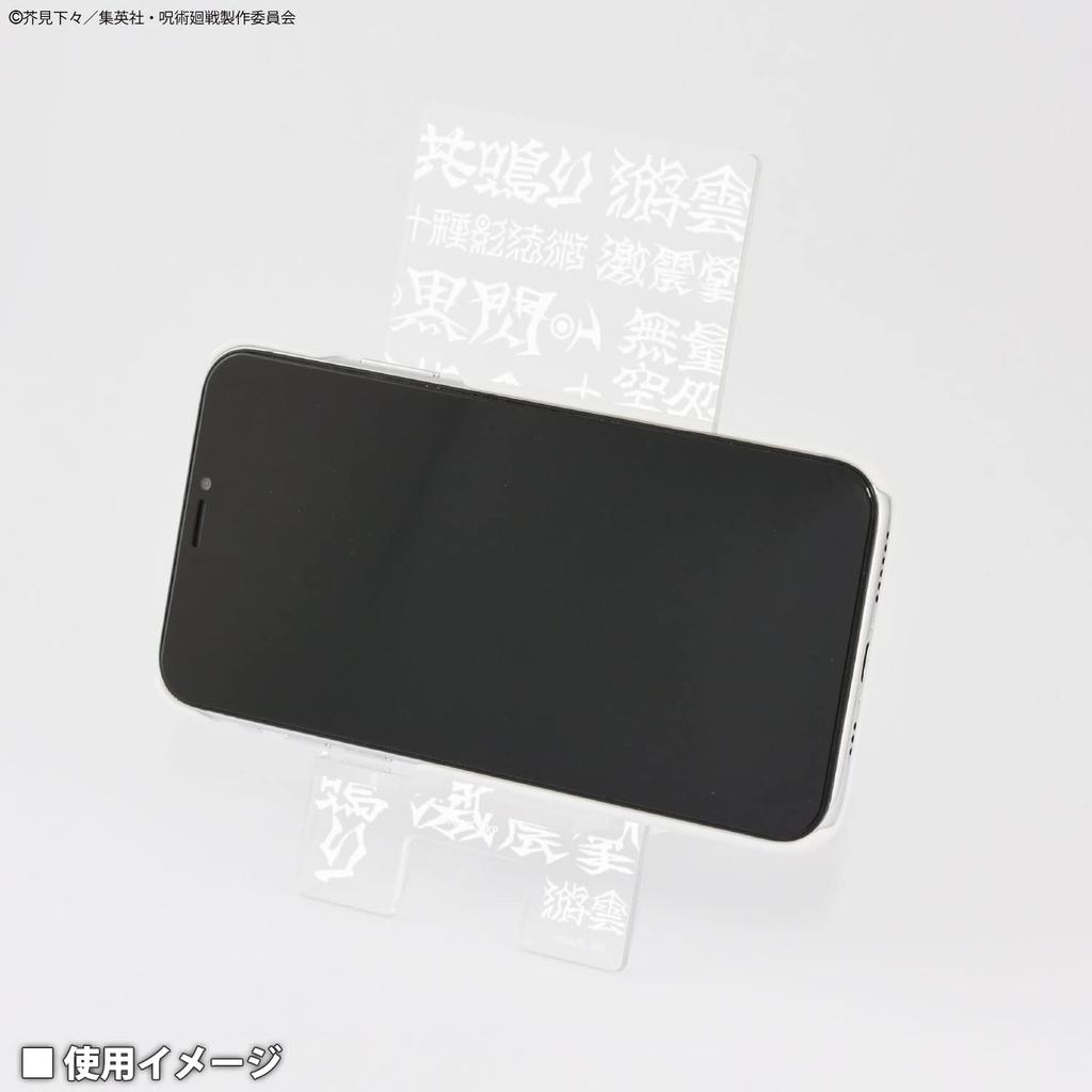 Gourmandies Bandai Jujutsu Kaisen Acrylic Smartphone Jujutsu Shiki Clear Stand, BJK-20B,