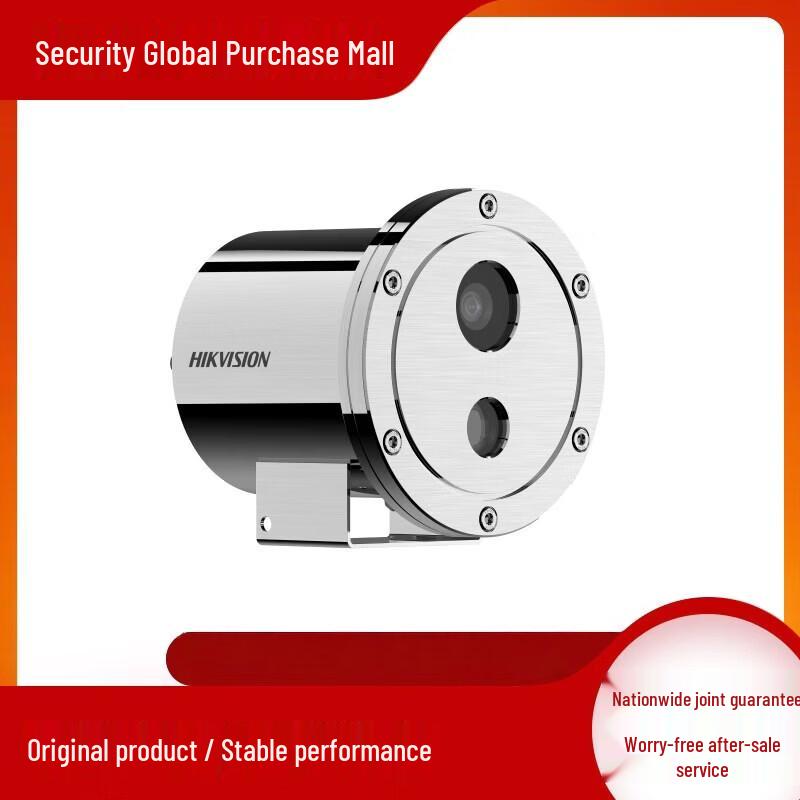 

Hikvision DS-2XE6220FWD-DXS Explosion-Proof HD Network Camera CN plug (adapter included)