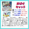 Manufacturer Rubber Band Ghost Catch Japanese Version Japanese Instruction (Authentic Product) [Storage Included] (Includes Manual)