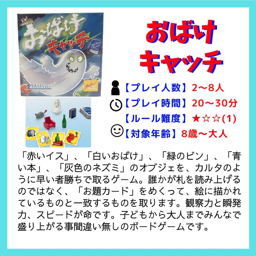 Manufacturer Rubber Band Ghost Catch Japanese Version Japanese Instruction (Authentic Product) [Storage Included] (Includes Manual)
