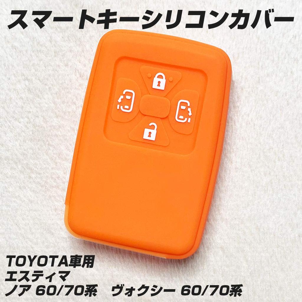 [IKT] Silicone cover for smart key for Toyota cars 4