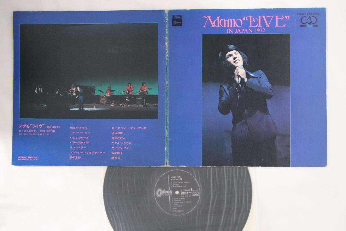 

LP Record ADAMO - Adamo Live In Japan 1972 EOZ80007 ODEON 1972 Japan Pop Used