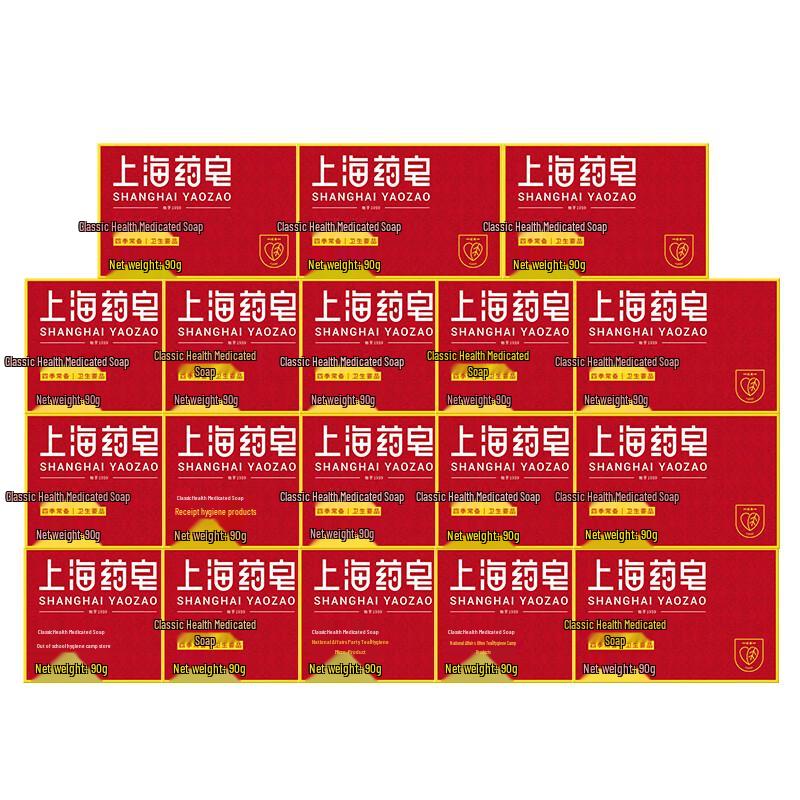 Shanghai Classic Herbal Medicinal Soap 18-Pack