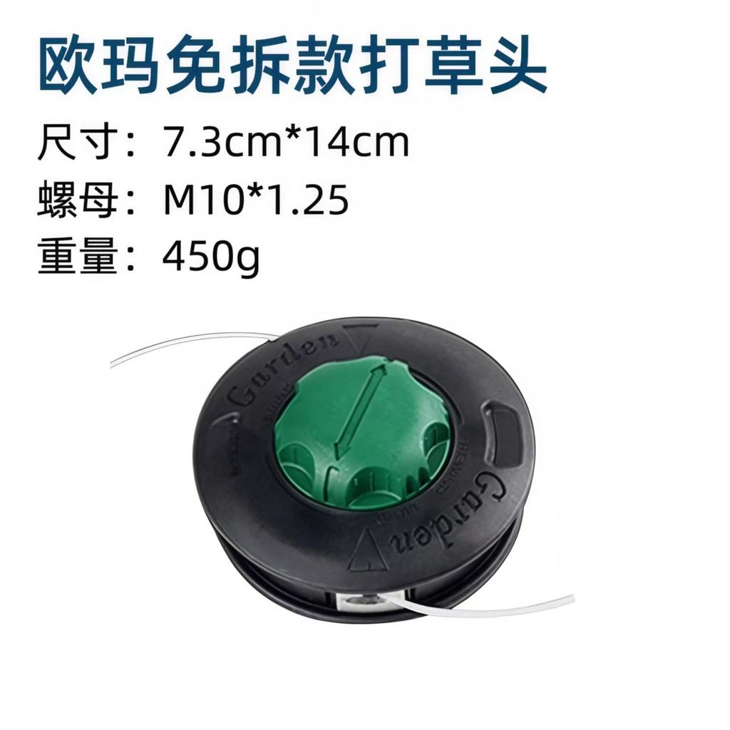 Mower Accessories, Gasoline Brush Cutter Non-removable Grass Head