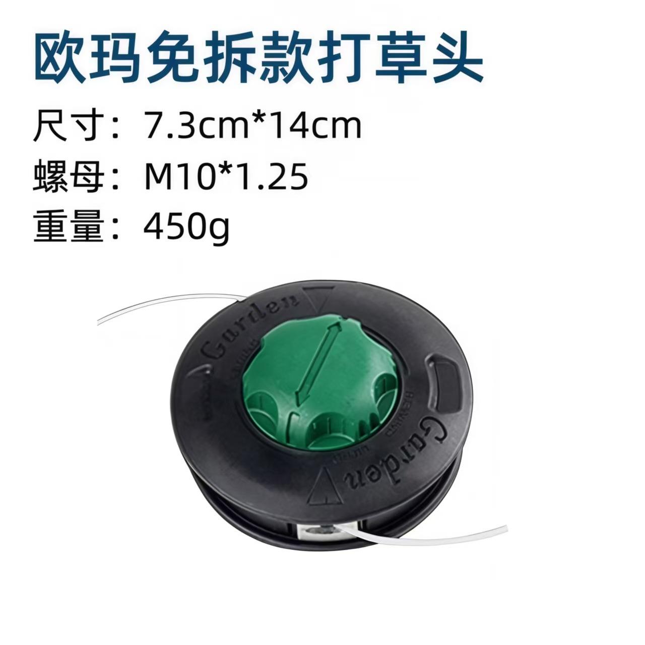 

Mower Accessories, Gasoline Brush Cutter Non-removable Grass Head One Size