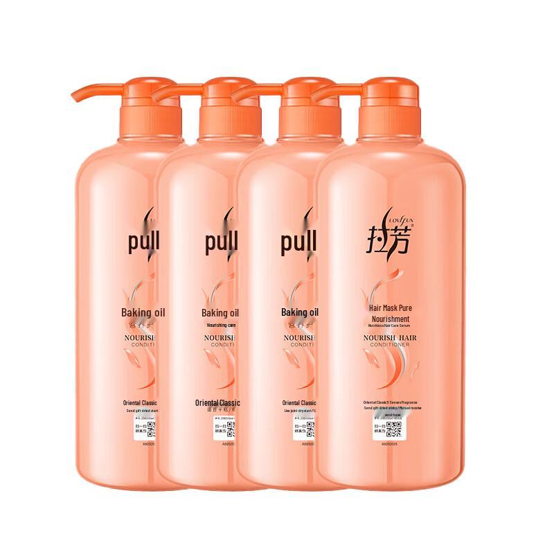 Lafang Baked Oil Pure Care Nourishing Conditioner