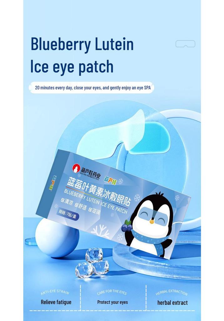 Hululuwa Pharmaceutical Blueberry Lutein Eye Cooling Patches 7 Pack - Relieves Eye Fatigue.