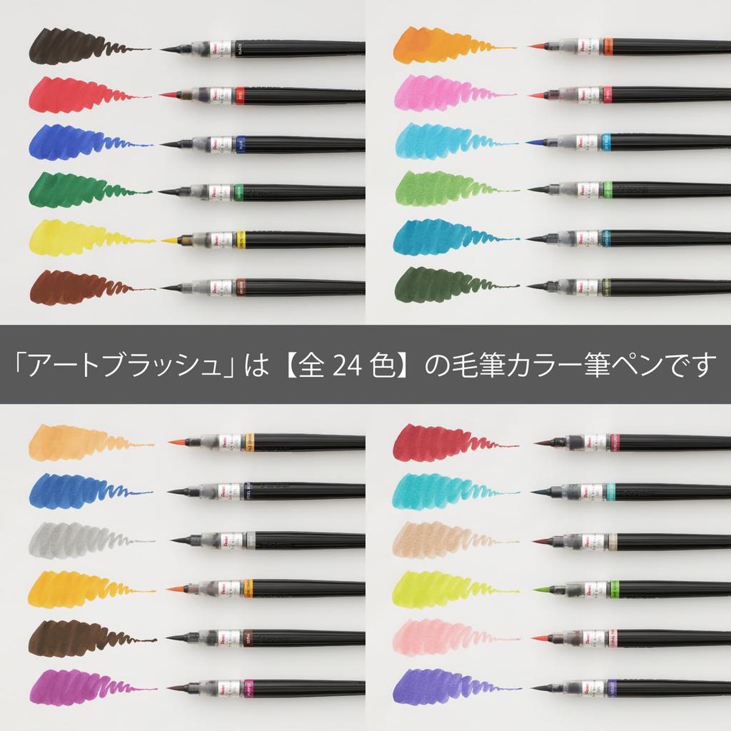 PENTEL Art Brush Color Brush Pen 18-Color Set XGFL-18ST