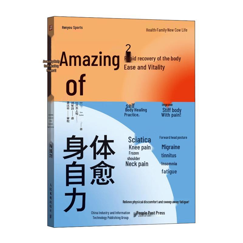 Amazing Body Self-Healing Power 2: Restore Vitality & Relieve Pain