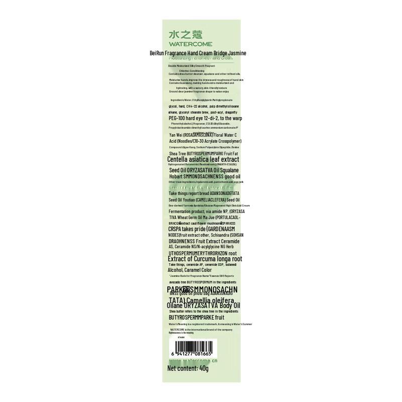Shuizhikuo Hydrating & Moisturizing Hand Cream