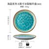 11 Inches Blue Ceramic Dinner Plate Irregular Western Food Steak Pasta Plate Hotel Restaurant Fruit Salad Dessert Dishes Cutlery
