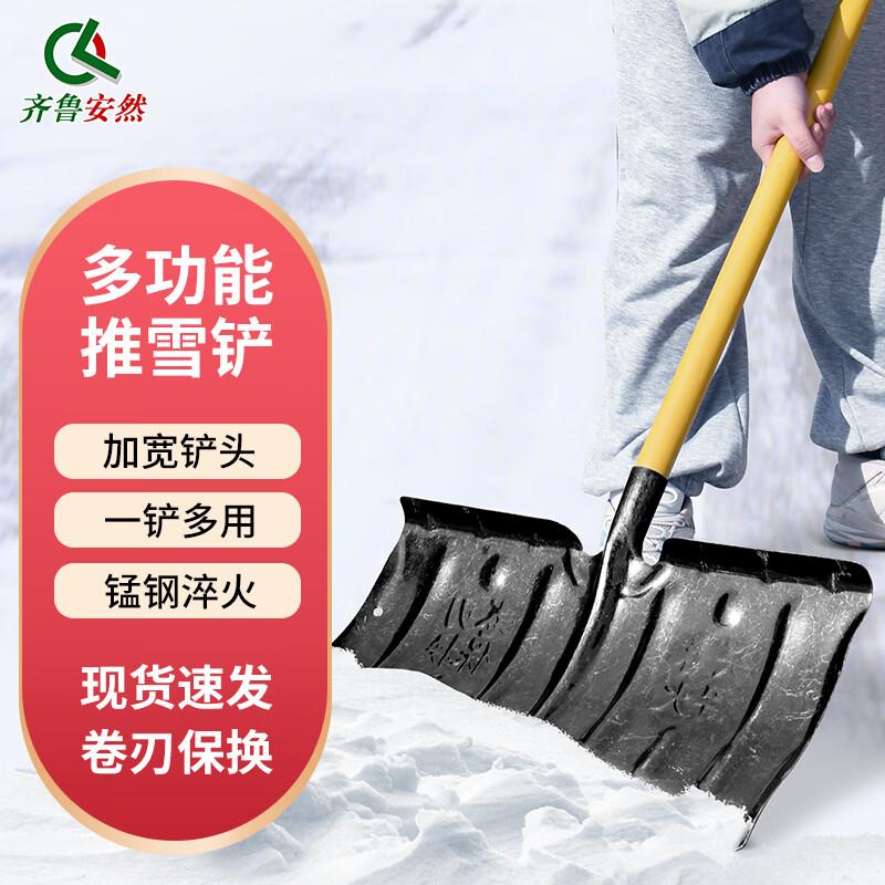 Heavy-Duty Snow and Ice Removal Shovel