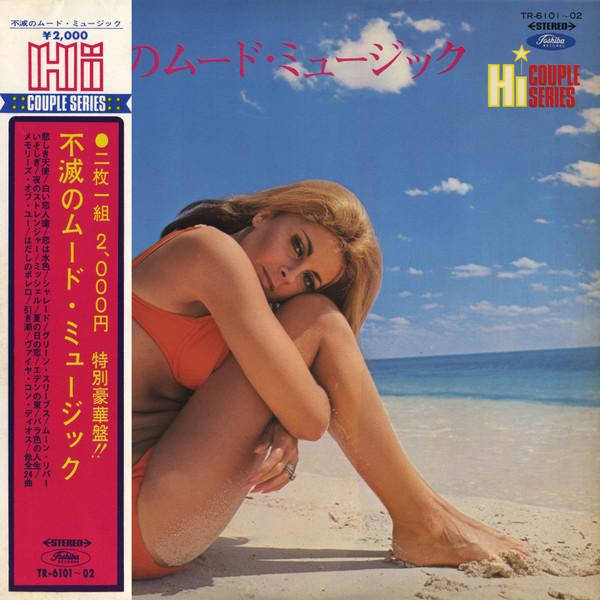 

LP Record immortal mood music TR610102 TOSHIBA Japan Mood Music Used