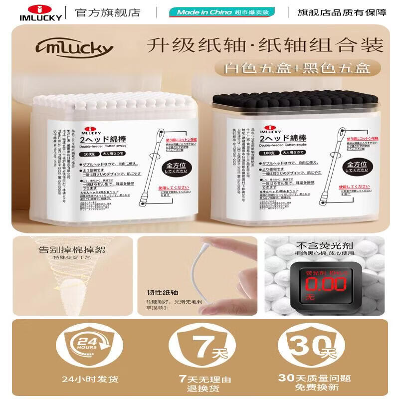 LIEI Lint-Free Double-Ended Cotton Swabs for Ear Cleaning