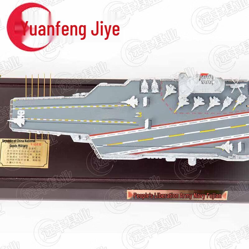 1:1000 Fujian Aircraft Carrier Alloy Model