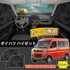 ZATOOTO CT119-QC Car Curtain, Daihatsu Hijet Cargo Atley (S700V/S710V) Exclusive Magnet, Car Sleeping Curtain,