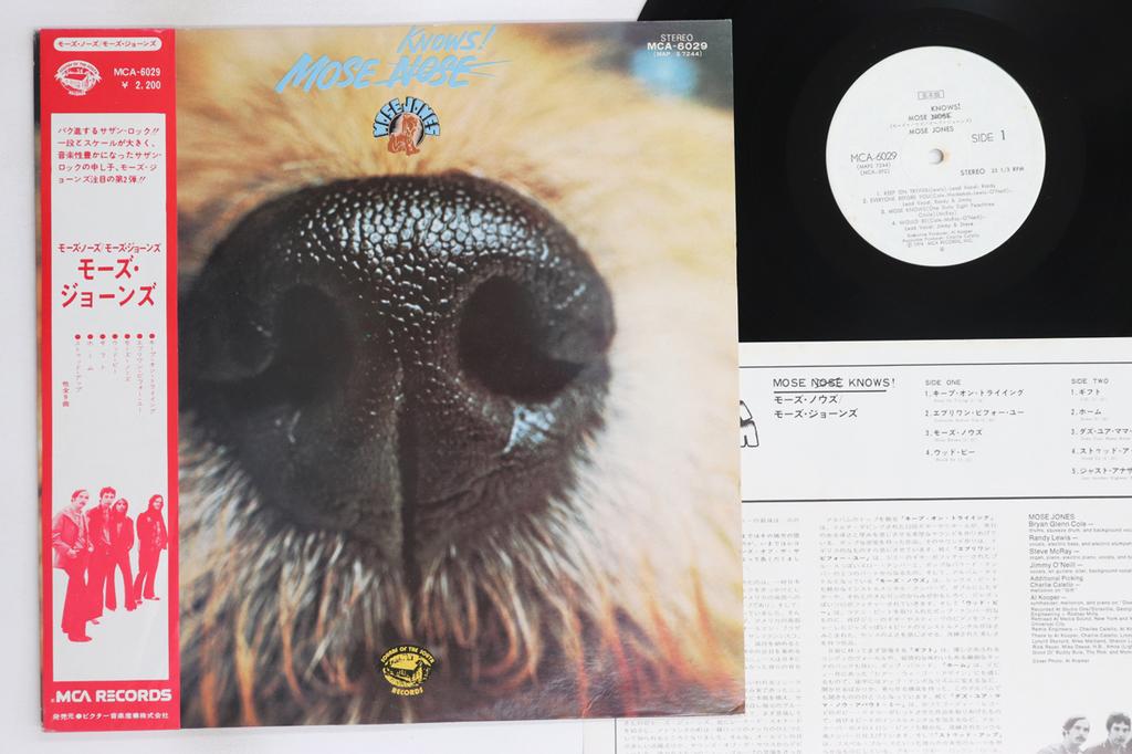 LP Schallplatte MOSE JONES - Mose Knows! MCA6029PROMO SOUNDS OF THE S 1974 Japan Obi Rock Gebraucht