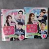 [USED] Korean Drama DVD "Choice of the Future" (Full Episodes) Yoon Eun-hye x Jung Yong-hwa
