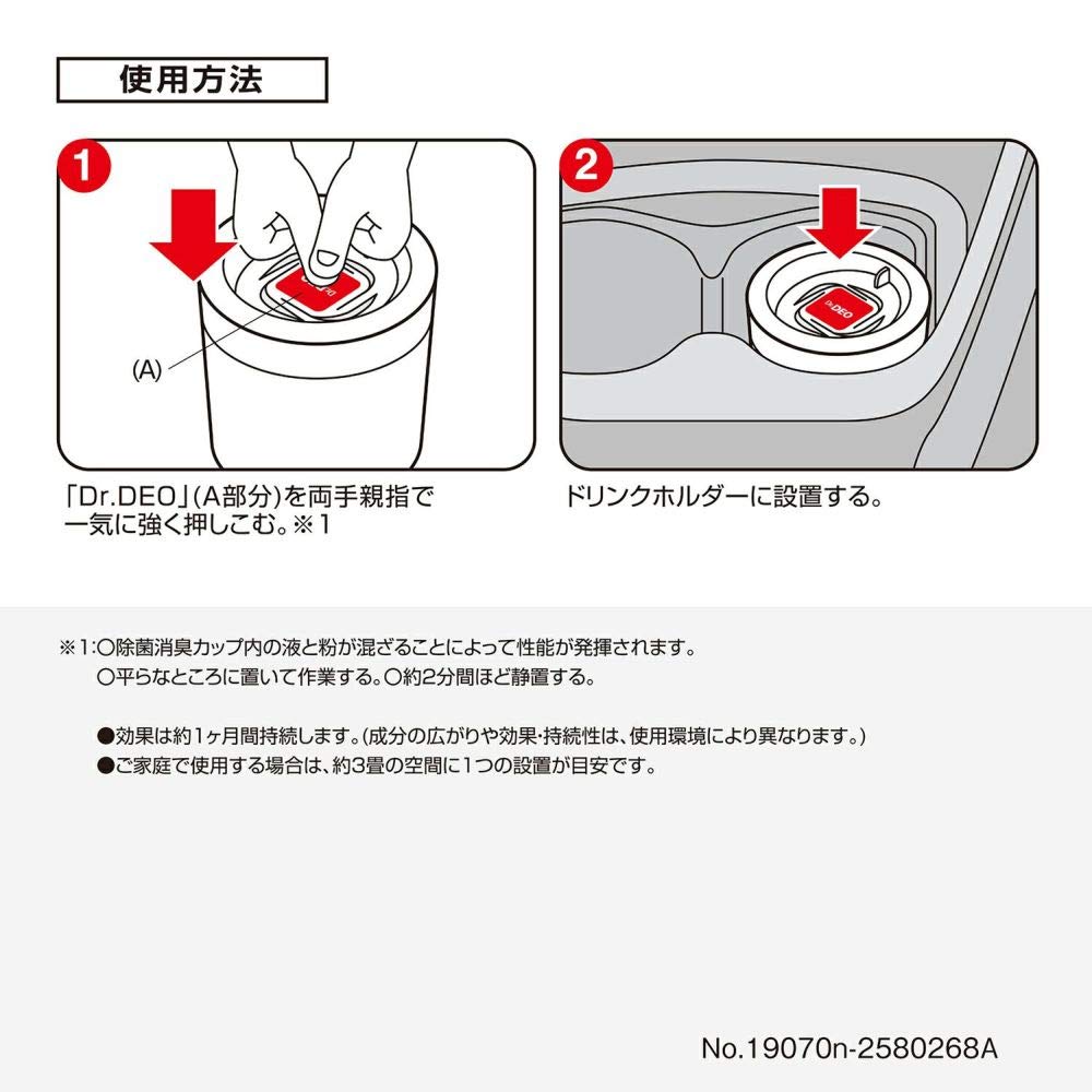 CARMATE Car Disinfectant Drink Holder Installation Stabilized Chlorine Dioxide D301 Dr.DEO Deodorizer, Type, Fragrance-Free,