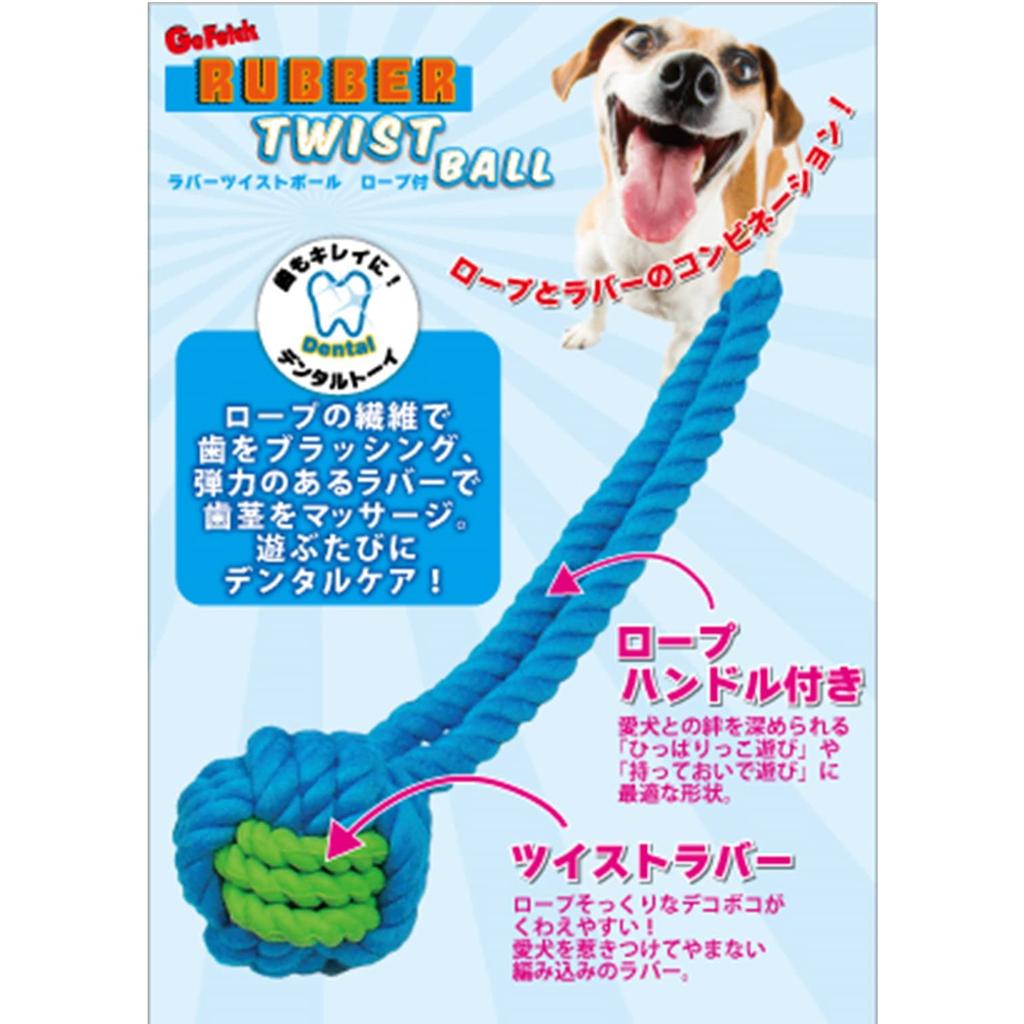 GoFetch Dog Toy Rubber Twist Ball