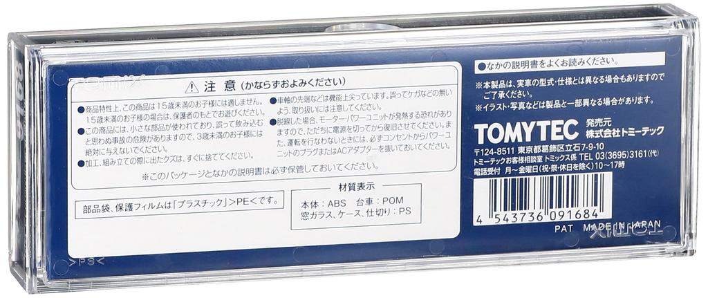 TOMIX N Gauge 9168 Railway Model Electric Locomotive EF60-500