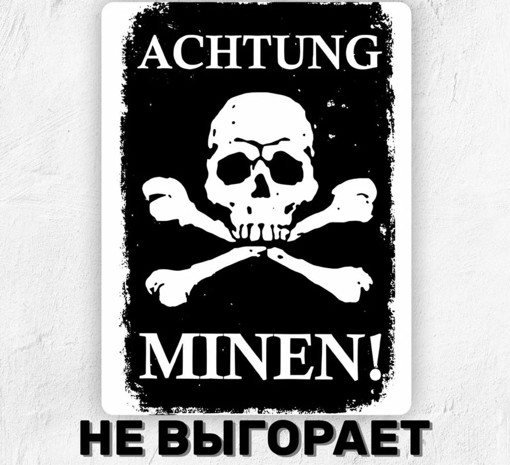 "Caution Mines" Humor Metal Sign 20x30cm, Funny Warning Wall Decor