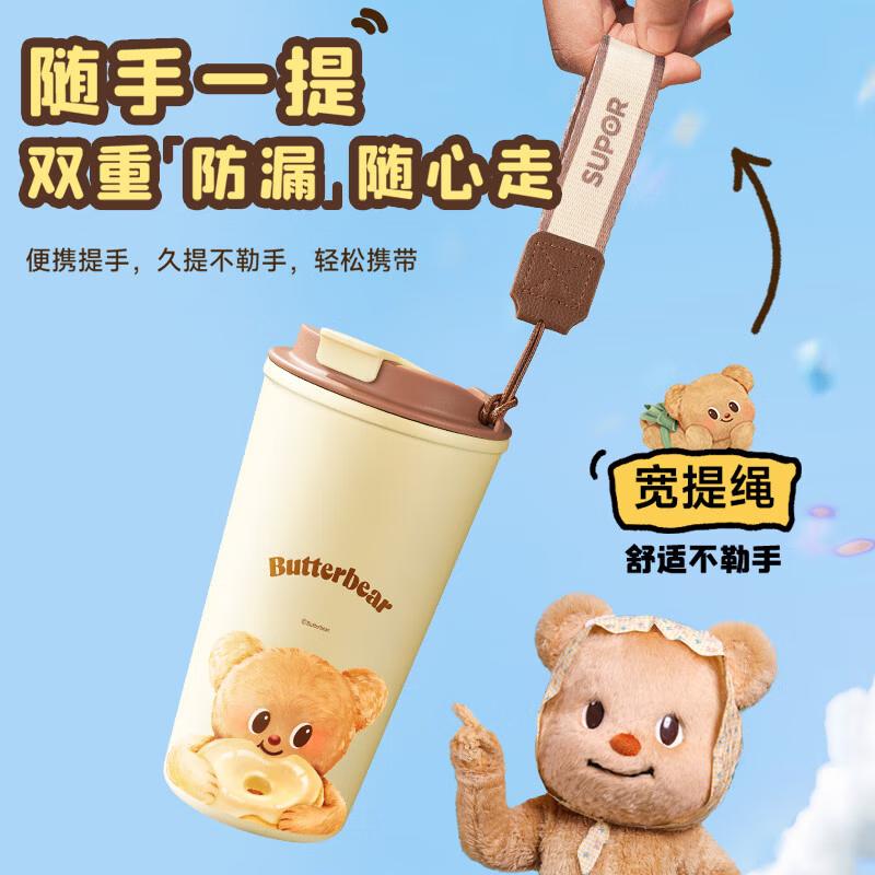 SUPOR Butter Bear KCV50DW10 Insulated Straw Mug