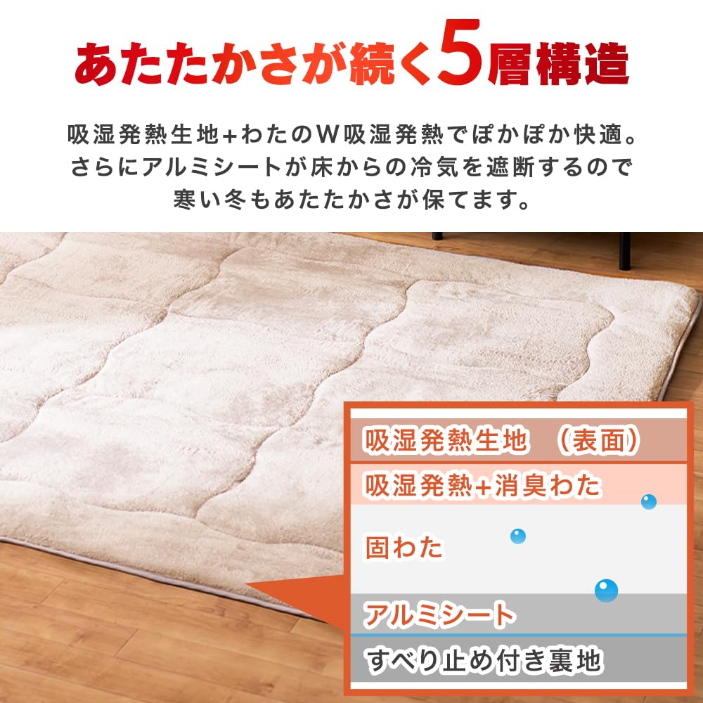 Iris Ohyama Warm structure that keeps you Reduces unpleasant Static electricity Easy to Easy to Soothes the feeling of contact with the floor and