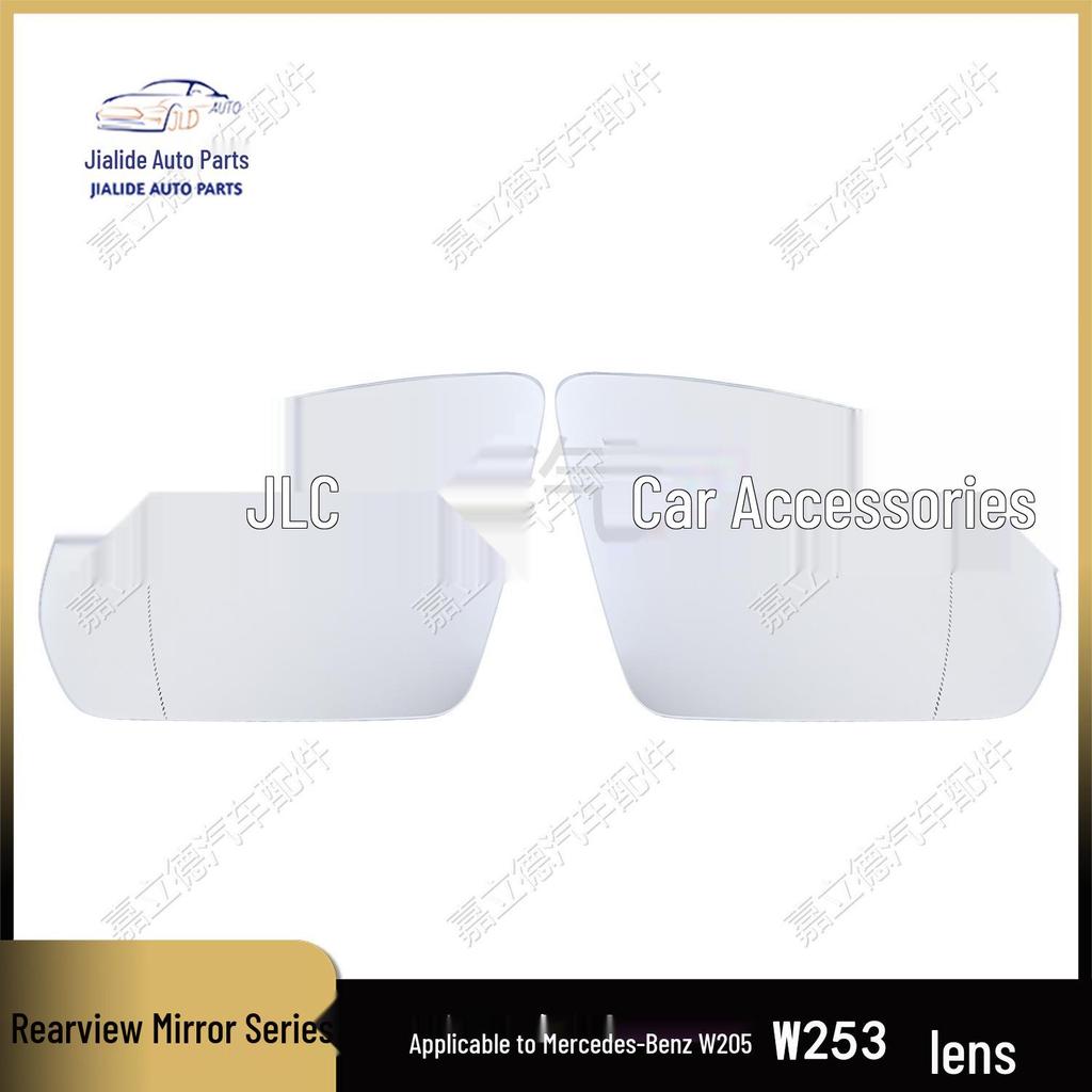 Rearview Mirror Lens for Mercedes-Benz W205 C200L, W253 GLC260, W213 E260L