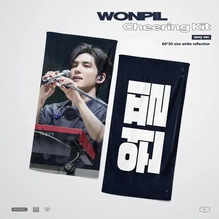 

Слоган Day6 Wonpil