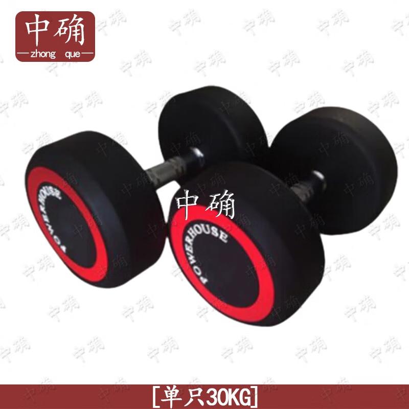 Zhongque Rubber-Coated Cast Iron Dumbbells