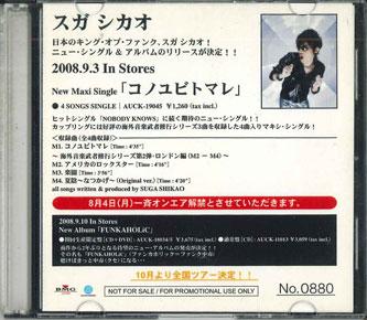 

CD SUGA, SHIKAO - Konoyubi Tomare AUCK19045PROMO BMG Japan Japanese Pop/Rock Used