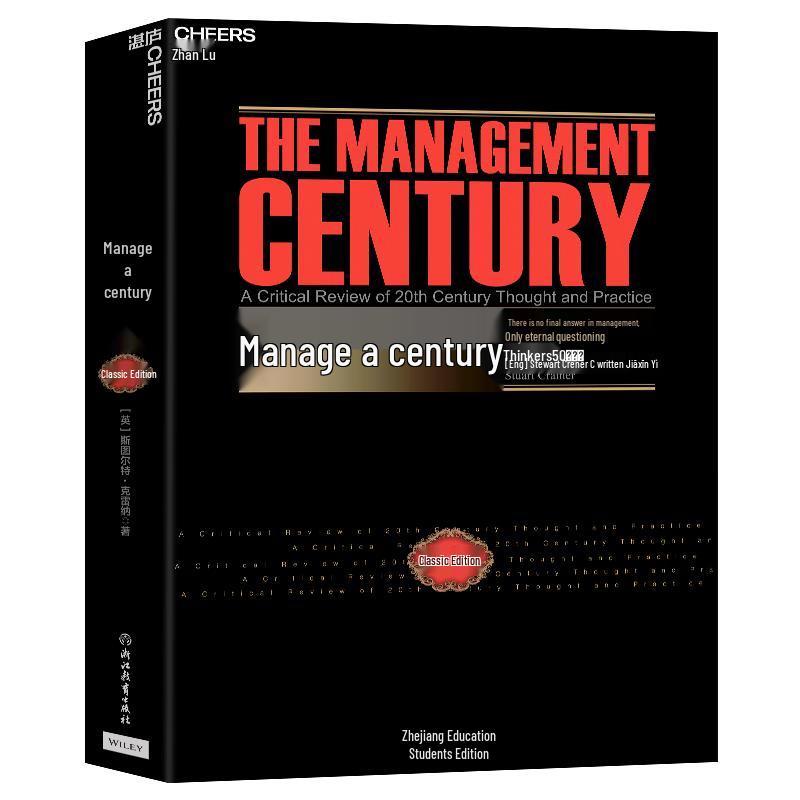 Management Through the Centuries