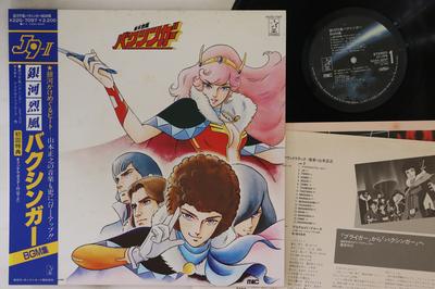 LP Record ANIME  Ginga Reppuu Baku Singa Bgm Syuu K22G7097 STARCHILD 1982 Japan Obi AnimeGame Used