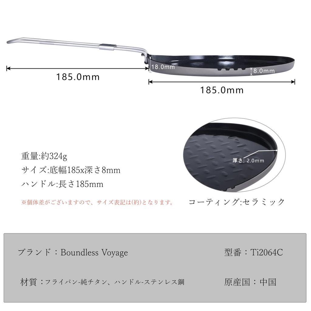 Boundless Voyage Titanium Skillet Frying Pan with Folding Handle and Outdoor Cookware Includes Storage Bag Ti2064C - Camping, BBQ, Hiking, - -