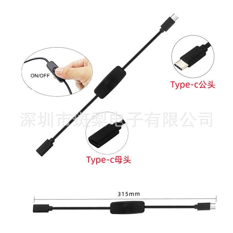Raspberry Pi 4B Type-C Extension Cable with Switchable Power Adapter