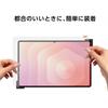 Samsung Galaxy Tab S11 Ultra Anti Reflecting Screen Protector