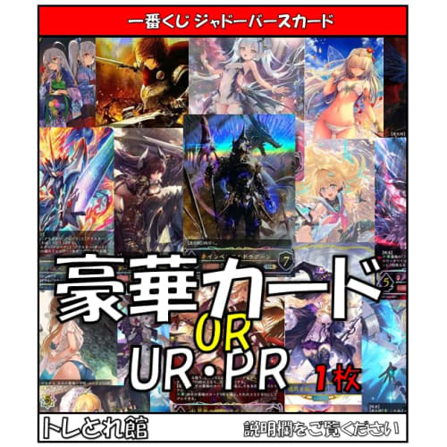 

Shadowverse Evolve Original Pack UR or PR Guaranteed with Minimum Guarantee