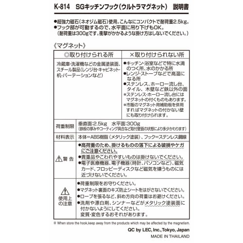 LEC SG Kuchyňský háček Ultra Magnet