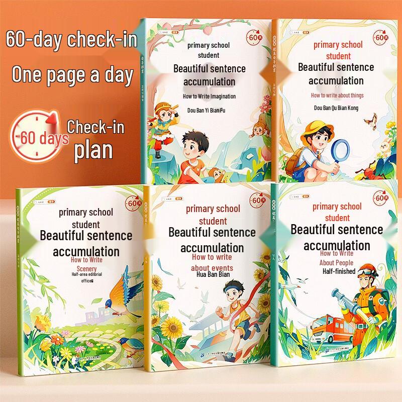 Dou Ban Jiang Primary School Composition & Writing Reference Books