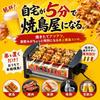 NOU Tarc pentru Yakitori cu Set de Grătar - Grătar Yakitori, Grătar, Metal, Negru