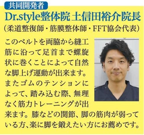 Einfach um den Körper wickeln, um Ihre Made in Walking Assist zu trainieren. Leicht an- und auszuziehen. Körpergewicht. Verstellbare Größe. Muskeln.. Japan. Gürtel. aus.