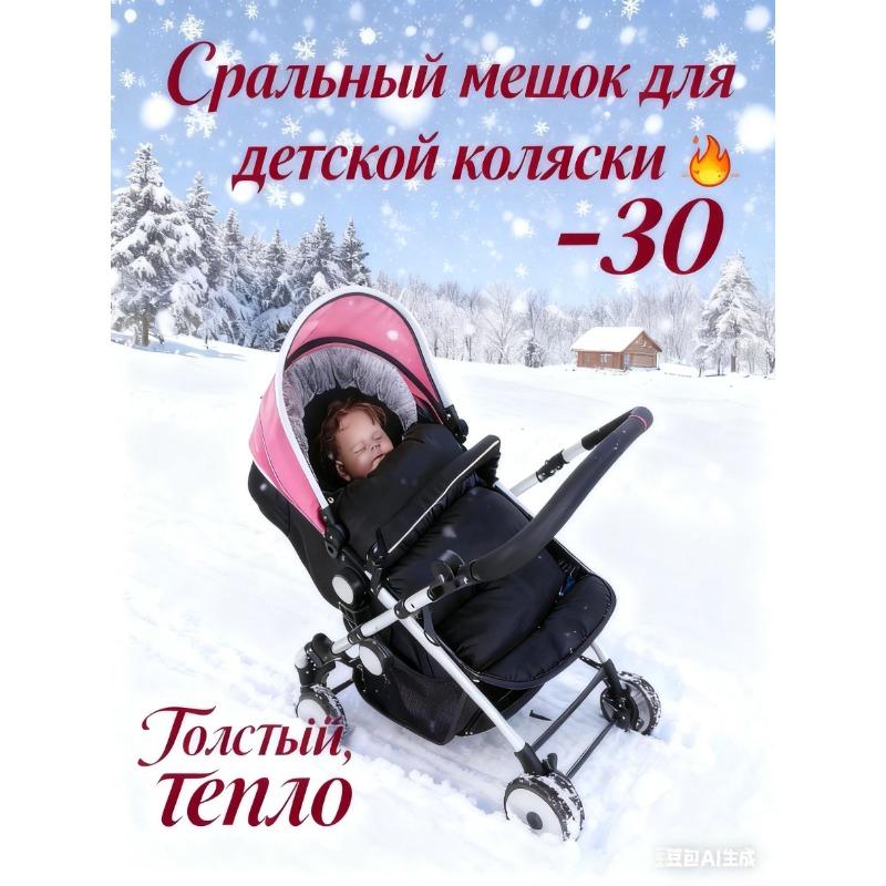 Winter Baby Sleeping Bags Baby Cocoon Sleepsacks Soft Warm Envelope For Newborn Wearable Stroller