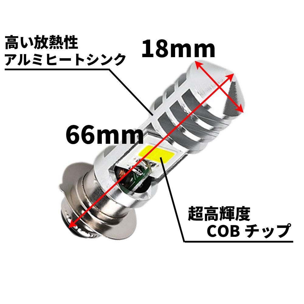 Discover Winds Ultra Bright Motorcycle PH7 LED Bulb, COB LED, P15D, Headlight Bulb, Non-Polarity, DC or AC, Custom Dress Up