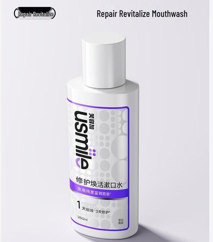 usmile Smile Plus Repair & Revitalizing Mouthwash