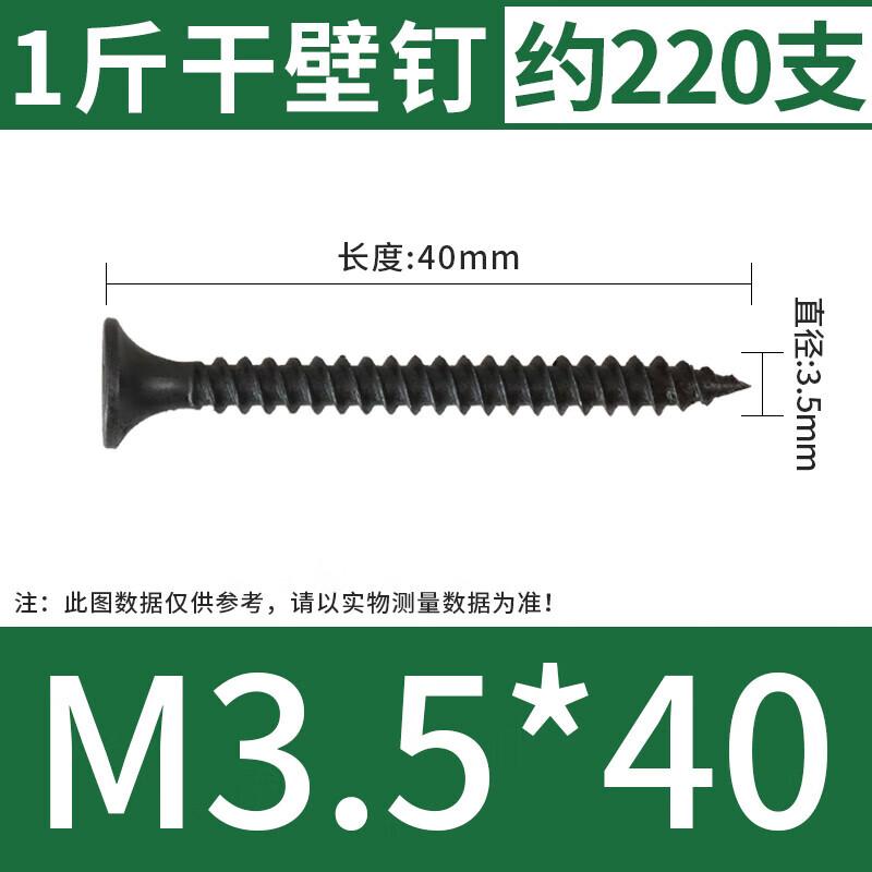 Self-Tapping Cross Recessed Flat Head Drywall Screws