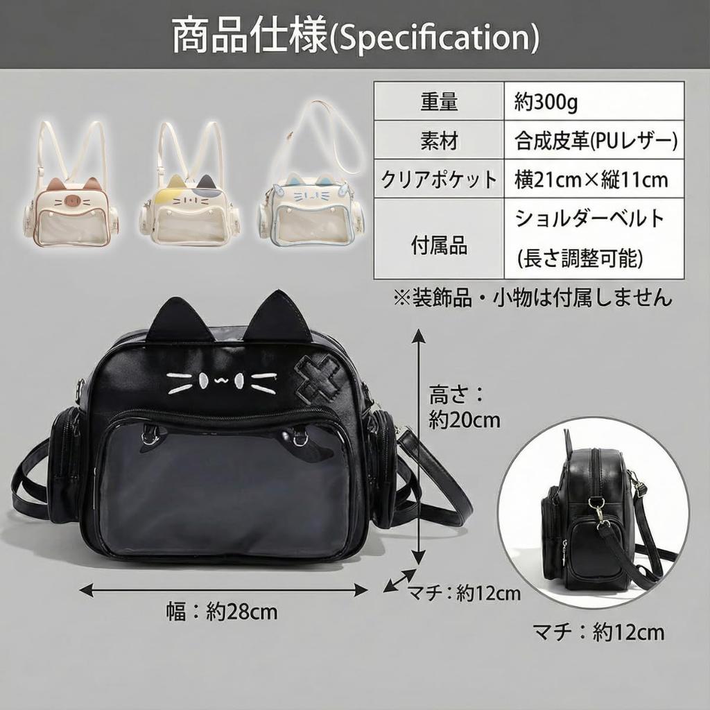 JUSTVEL Ita Bag, Shoulder Bag, Cat-Shaped, Small [Eye-catching Cat Shape] Ita Bag, Mini Ita Bag, Plush Pouch, Stuffed Animal Storage, Lightweight,