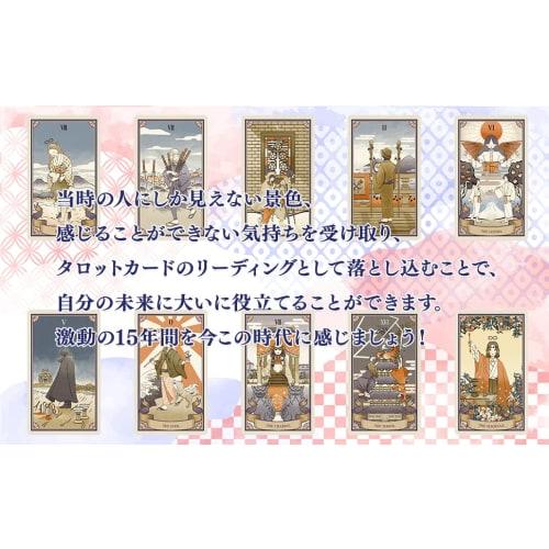 Taisho Roman Tarot 78-Card Full Deck, Stylish, Rider Version [Includes Japanese Instructions]