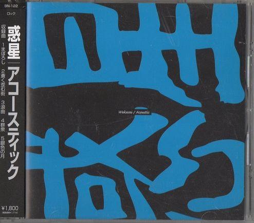 

CD PLANET - Acoustic BN122 Bad News Record 1999 Japan ObiMovies & DVD Used