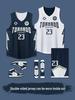Unisex Reversible Basketball Jersey Set for Adults & Students - Customizable Team Uniform for Training & Competitions